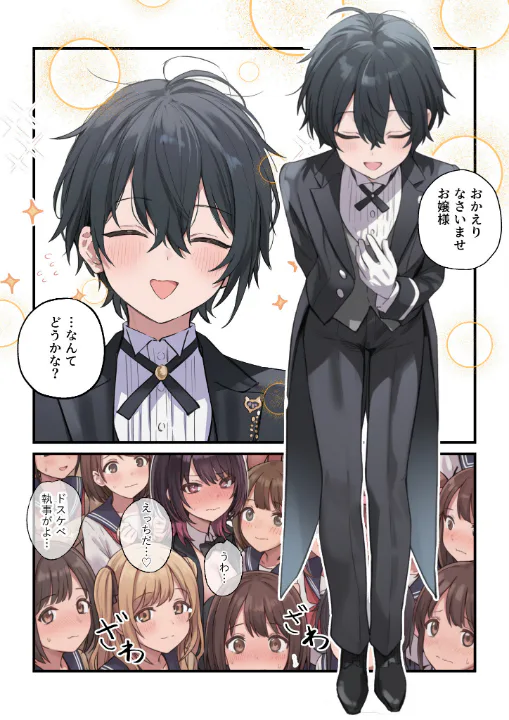 FANZA公式試し読みサンプル 2