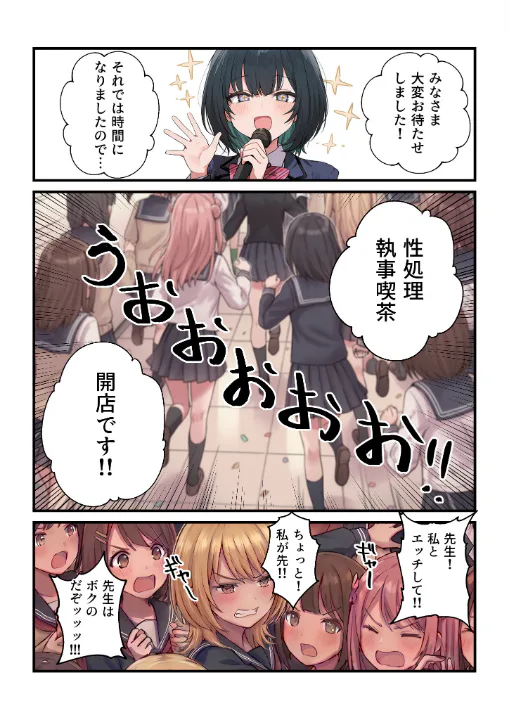 FANZA公式試し読みサンプル 3