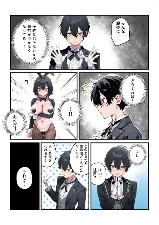 FANZA公式試し読みサンプル 4