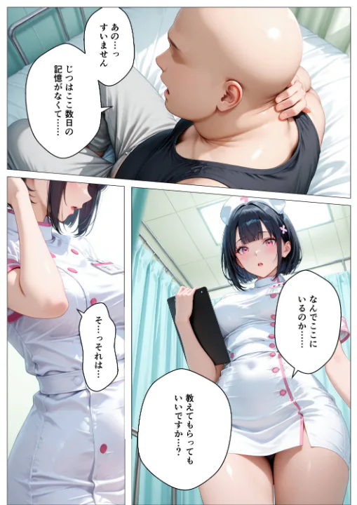 FANZA公式試し読みサンプル 4