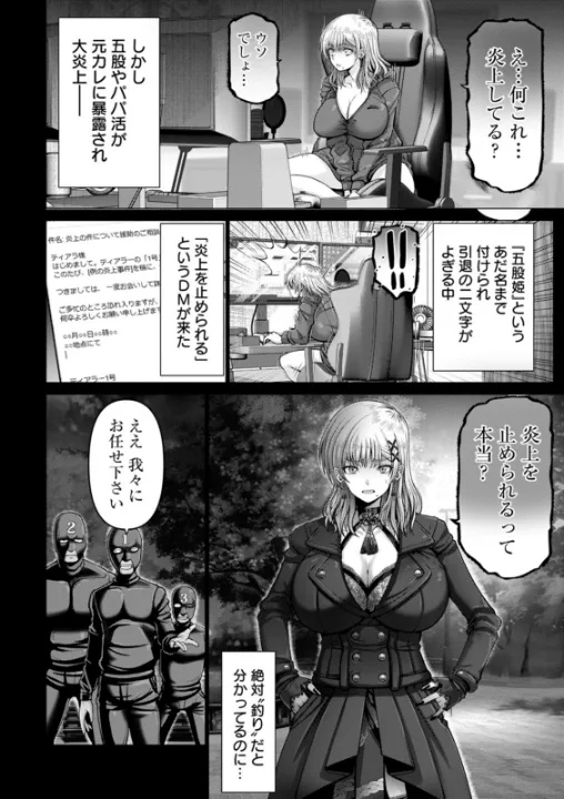 FANZA公式試し読みサンプル 7