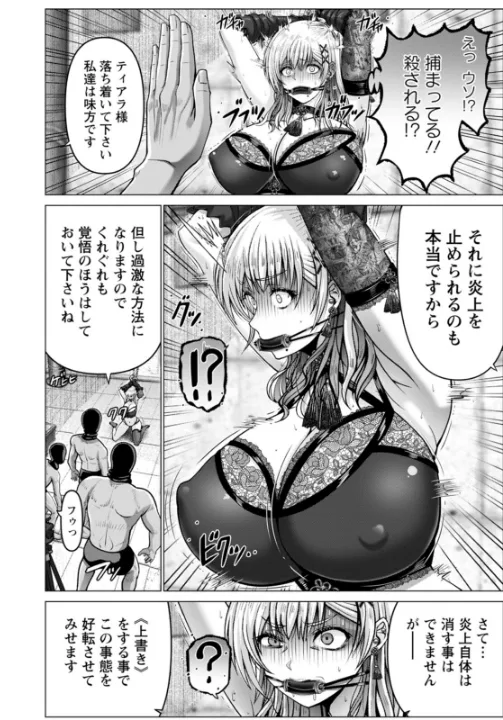FANZA公式試し読みサンプル 9