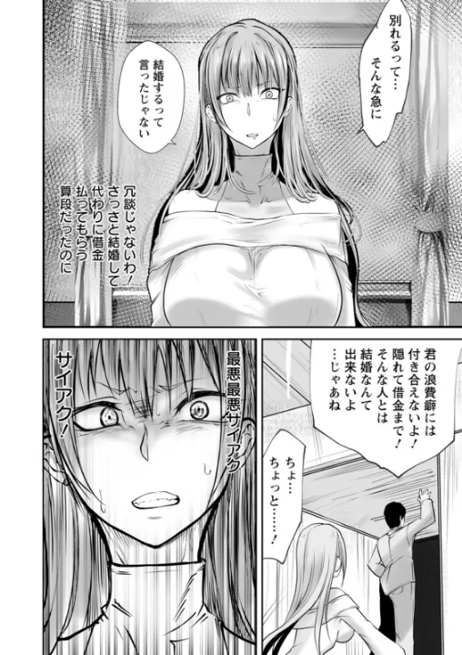 FANZA公式試し読みサンプル 4