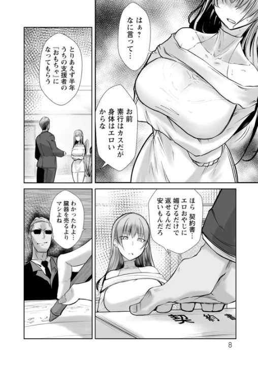 FANZA公式試し読みサンプル 6