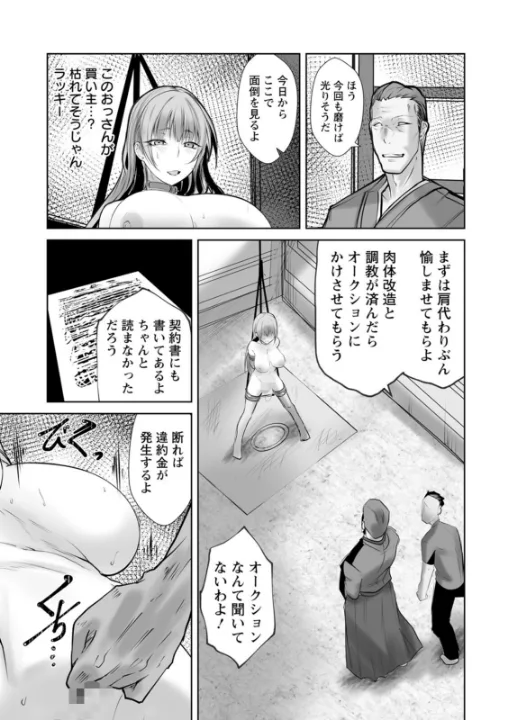 FANZA公式試し読みサンプル 8