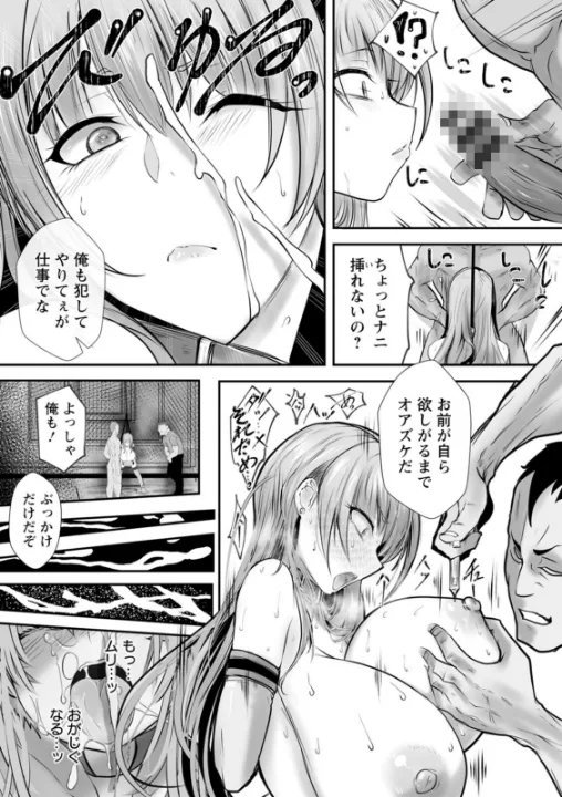 FANZA公式試し読みサンプル 12