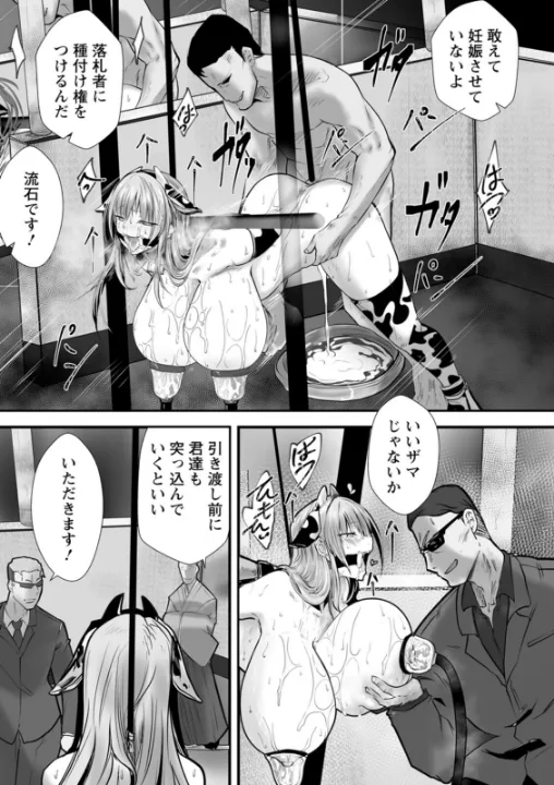 FANZA公式試し読みサンプル 16