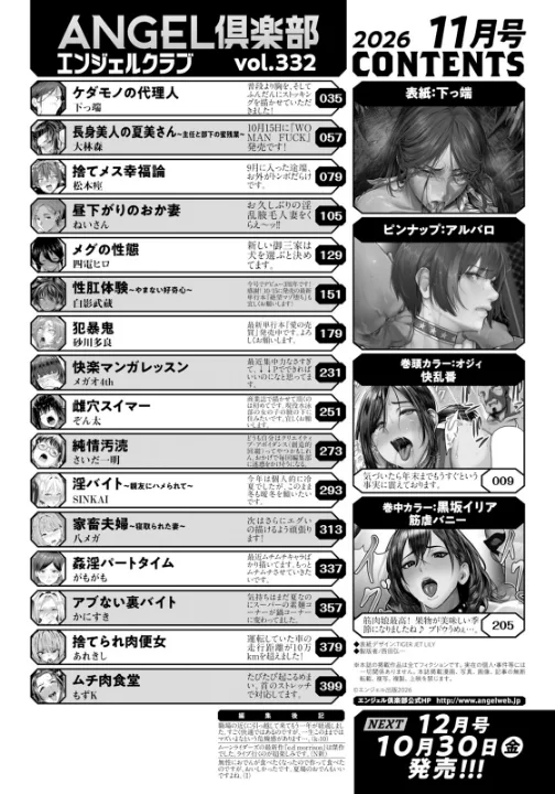 FANZA公式試し読みサンプル 1