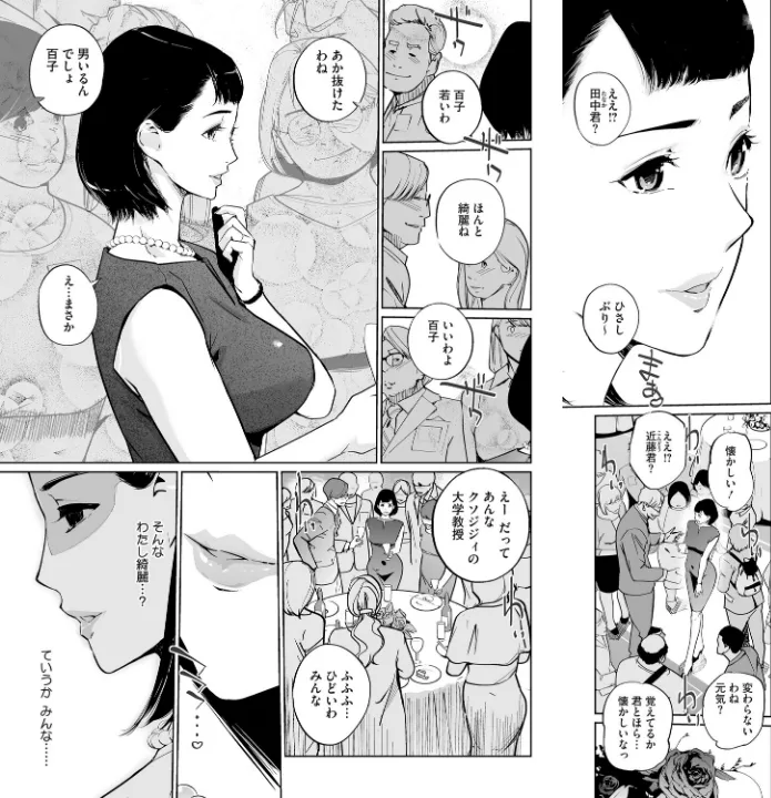 FANZA公式試し読みサンプル 3