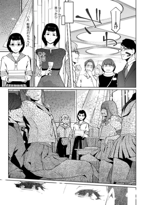 FANZA公式試し読みサンプル 5