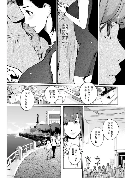 FANZA公式試し読みサンプル 7