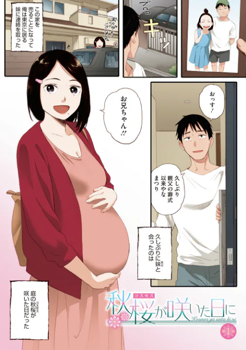 FANZA公式試し読みサンプル 2