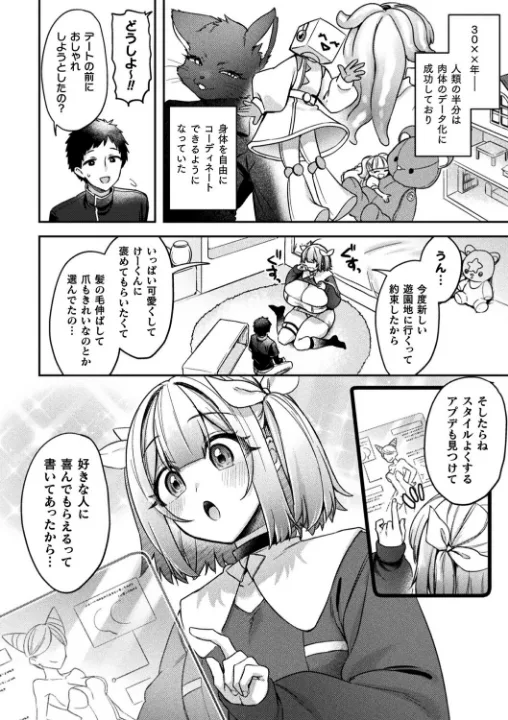 FANZA公式試し読みサンプル 1