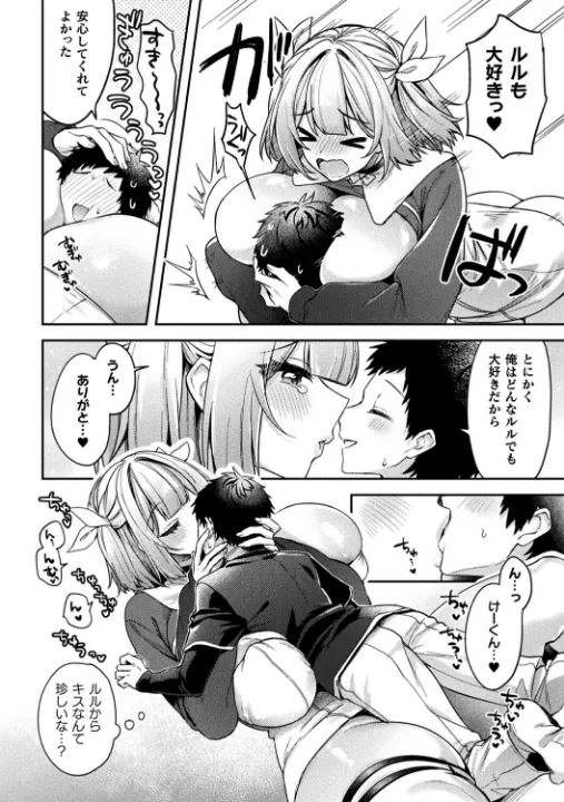 FANZA公式試し読みサンプル 5