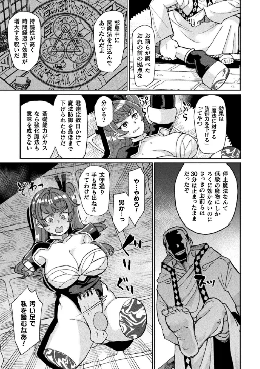 FANZA公式試し読みサンプル 6