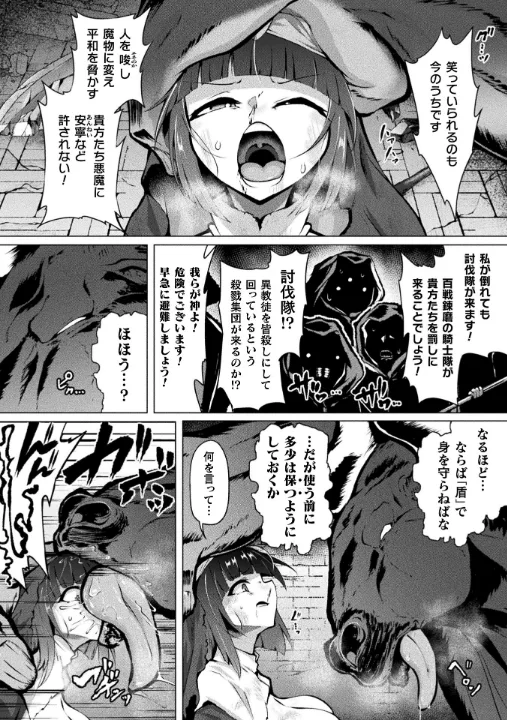 FANZA公式試し読みサンプル 14