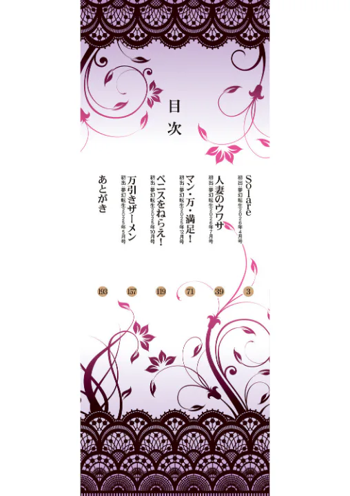 FANZA公式試し読みサンプル 1