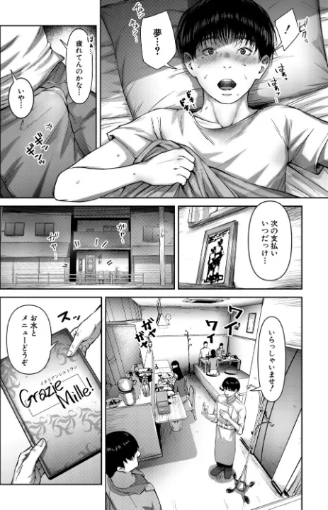 FANZA公式試し読みサンプル 3