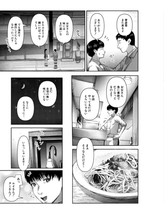 FANZA公式試し読みサンプル 4