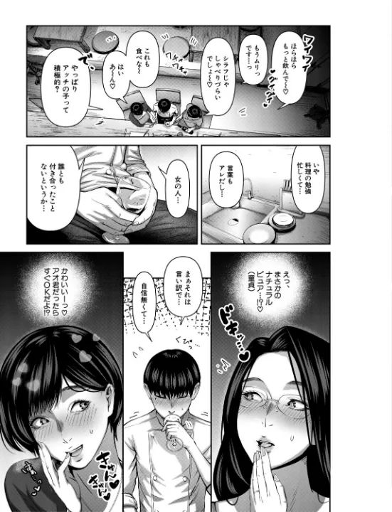 FANZA公式試し読みサンプル 8