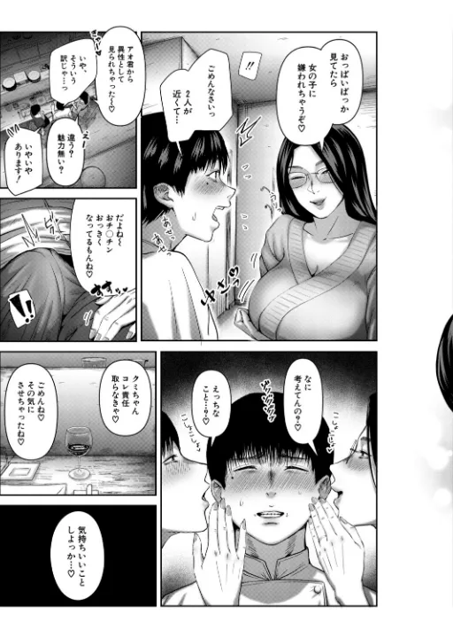 FANZA公式試し読みサンプル 12