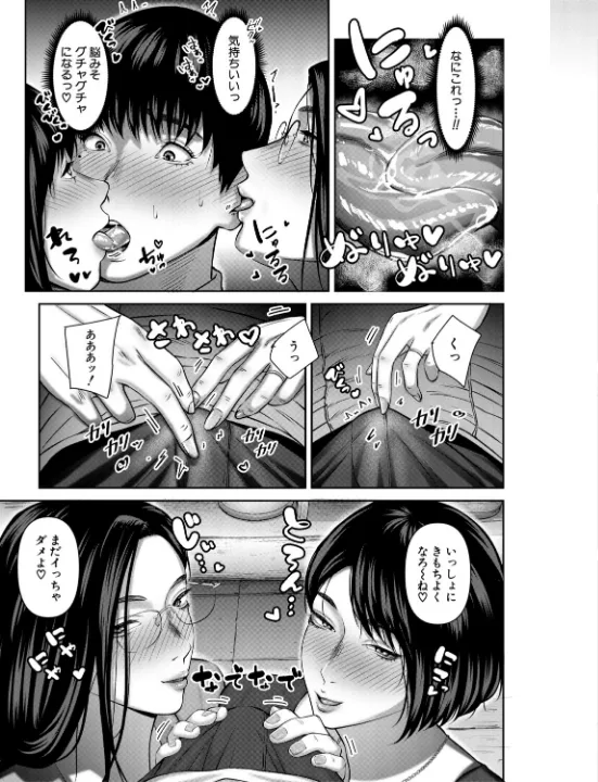 FANZA公式試し読みサンプル 14