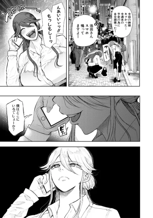 FANZA公式試し読みサンプル 6