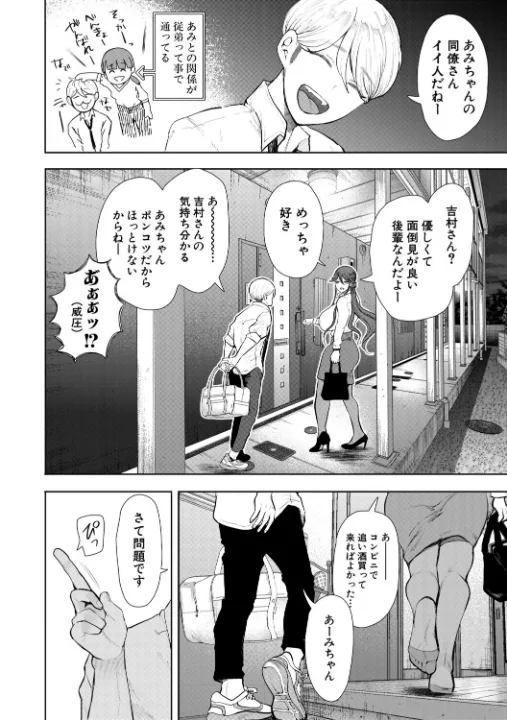 FANZA公式試し読みサンプル 9