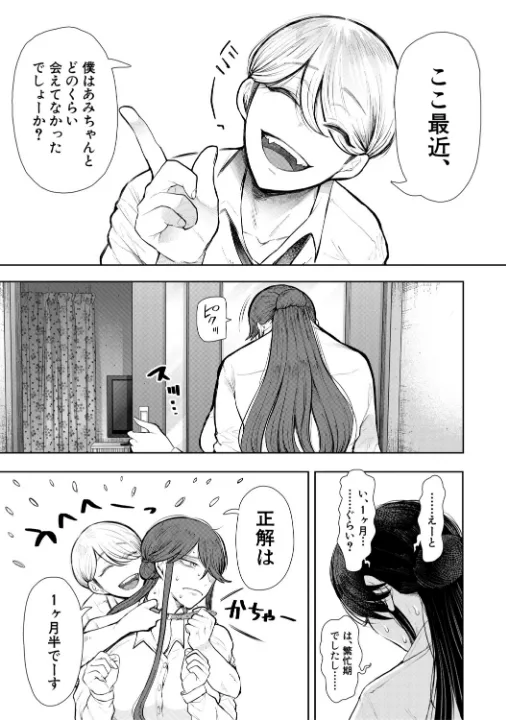 FANZA公式試し読みサンプル 10