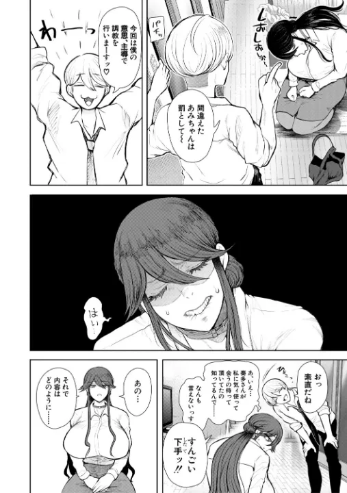FANZA公式試し読みサンプル 11