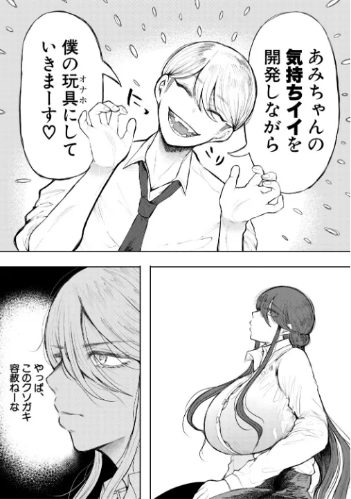FANZA公式試し読みサンプル 12