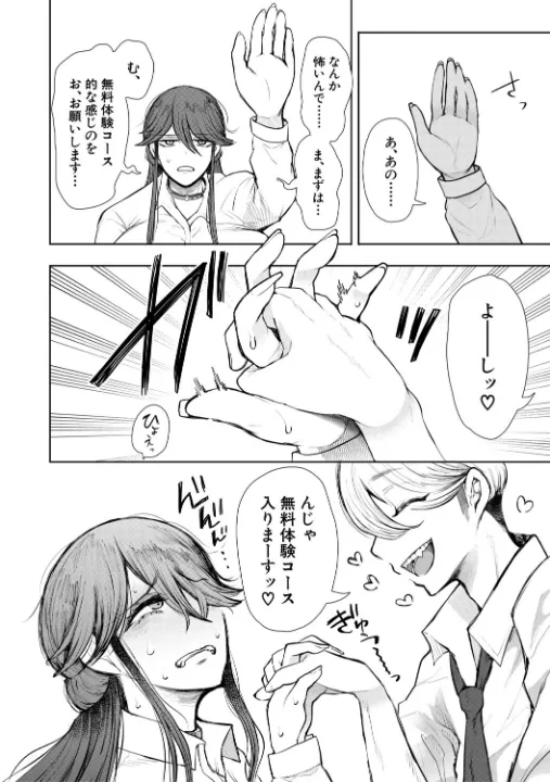 FANZA公式試し読みサンプル 13