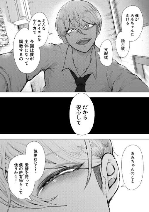 FANZA公式試し読みサンプル 15