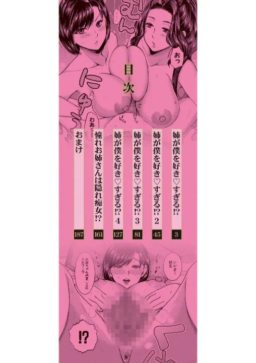 FANZA公式試し読みサンプル 1