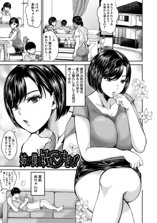 FANZA公式試し読みサンプル 2