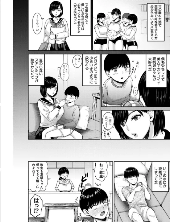 FANZA公式試し読みサンプル 3