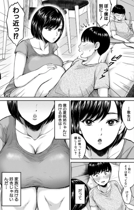 FANZA公式試し読みサンプル 4