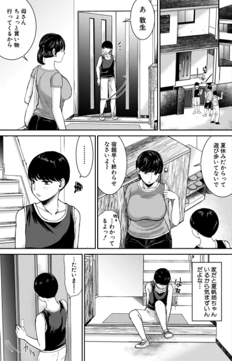 FANZA公式試し読みサンプル 6