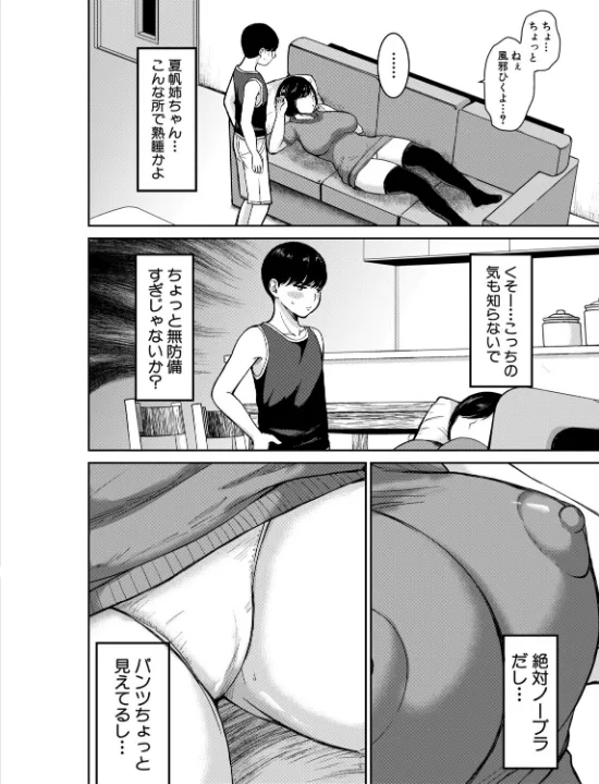 FANZA公式試し読みサンプル 9