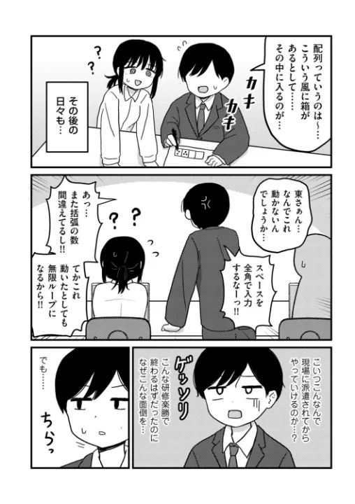 FANZA公式試し読みサンプル 3