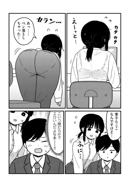FANZA公式試し読みサンプル 4