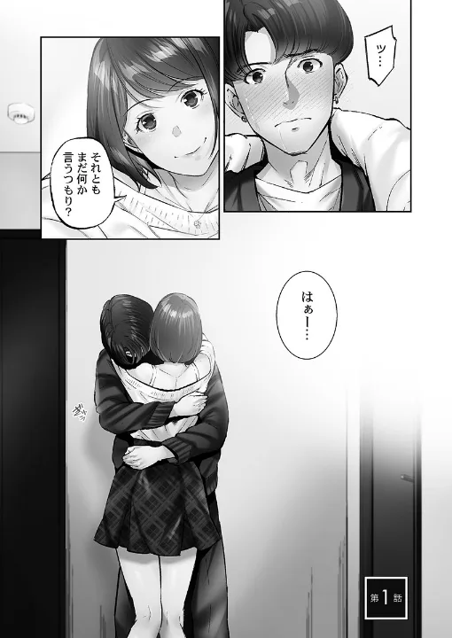 FANZA公式試し読みサンプル 4