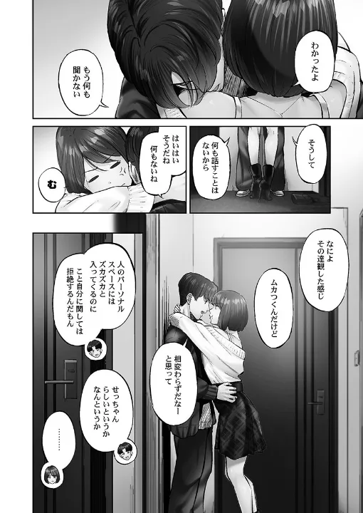 FANZA公式試し読みサンプル 5