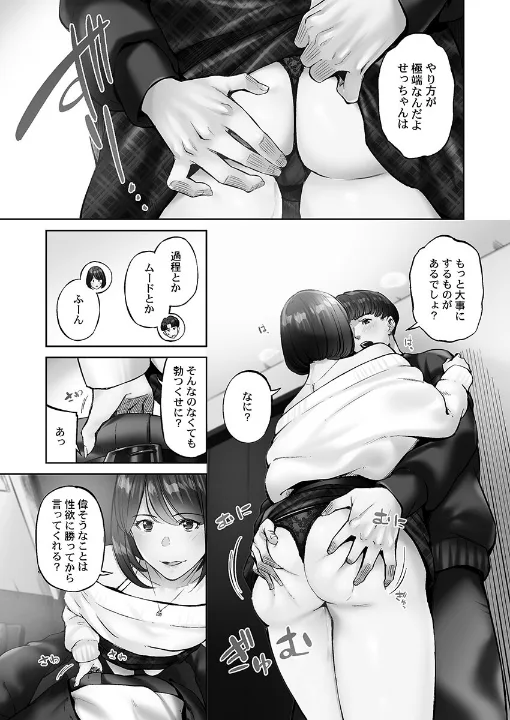 FANZA公式試し読みサンプル 8