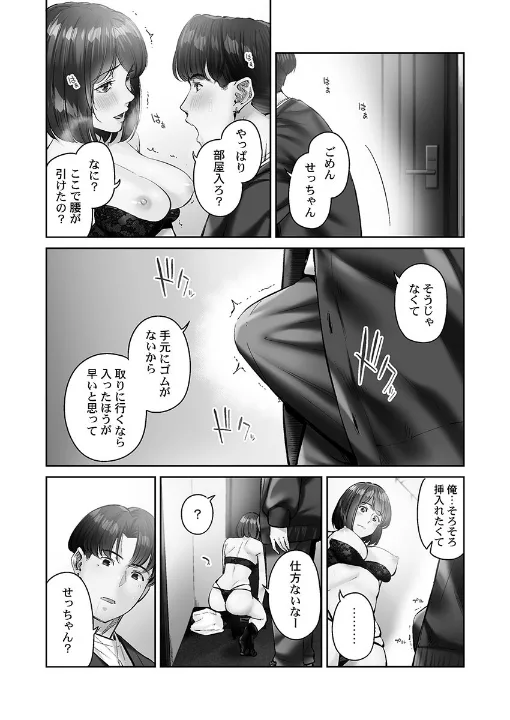 FANZA公式試し読みサンプル 15