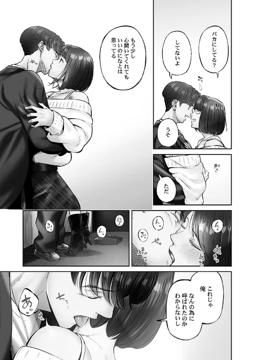 FANZA公式試し読みサンプル 6