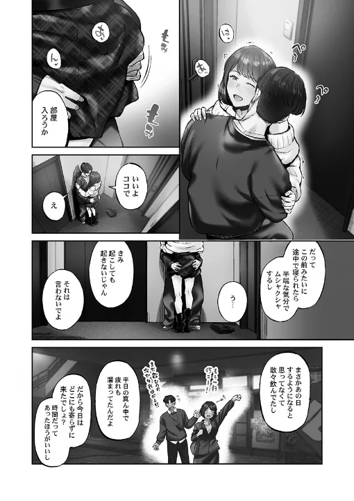 FANZA公式試し読みサンプル 7