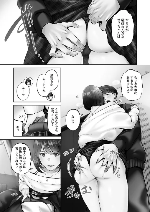 FANZA公式試し読みサンプル 8