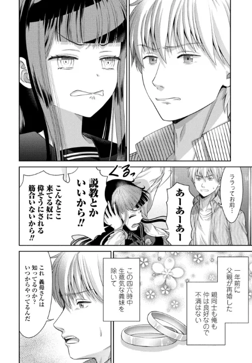 FANZA公式試し読みサンプル 11