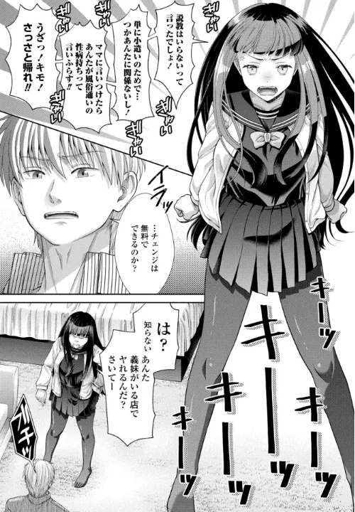 FANZA公式試し読みサンプル 12